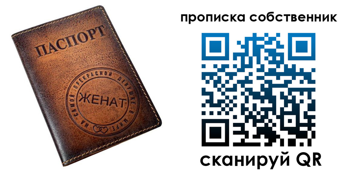 временная регистрация собственник в Гатчине