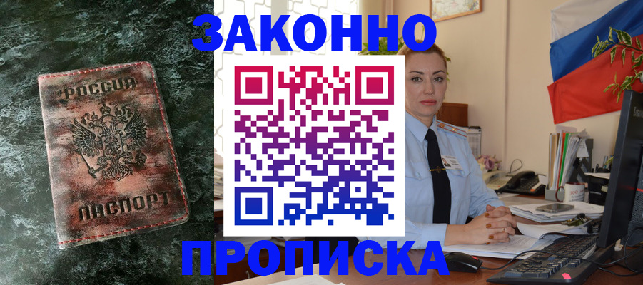 временная регистрация купить в Гатчине