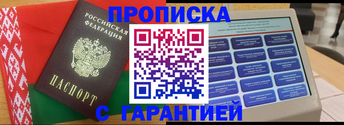 регистрация в Гатчине