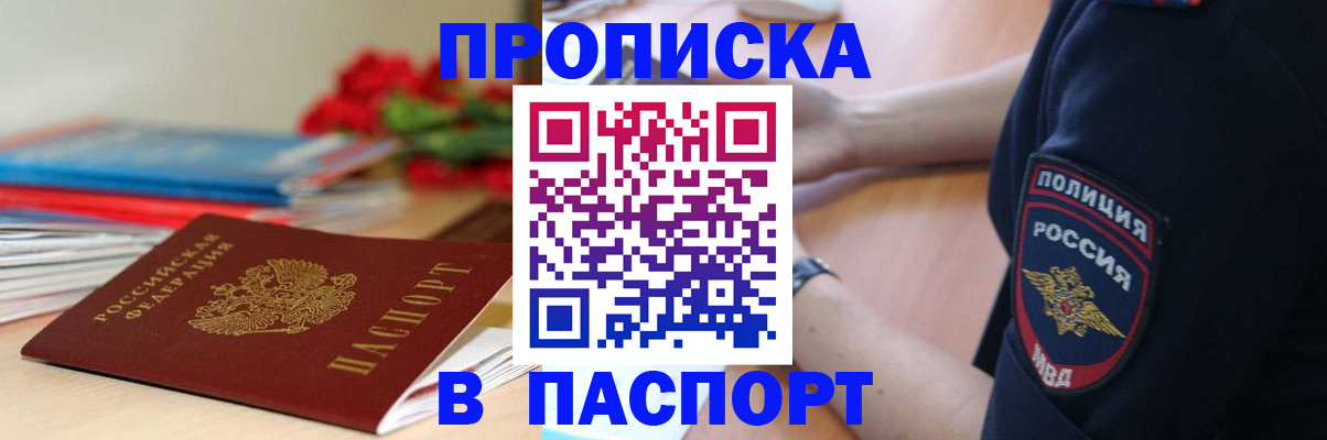 прописка иностранных граждан в Гатчине