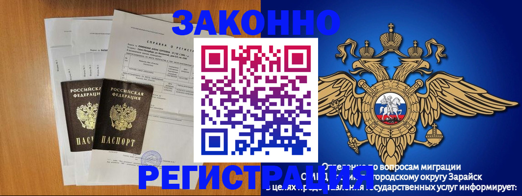 прописка законно в Гатчине